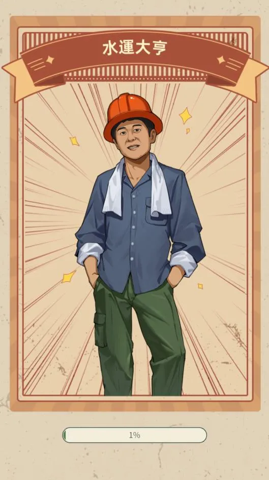 ˮ�˴���ڹ�v1.0.1 �ֻ����ͼ