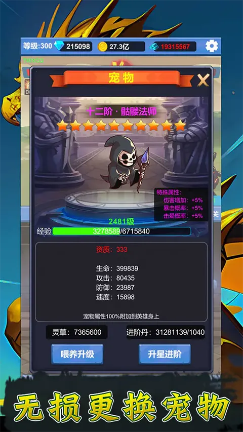 ����ð��֮��(ð�մ�����Ϸ)v1.3.5 ��Ѱ��ͼ