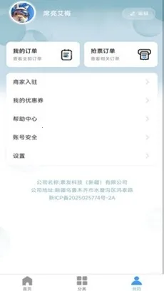 Ʊ����Ʊ��׿���ֻ���v1.0.45 �ٷ������ͼ