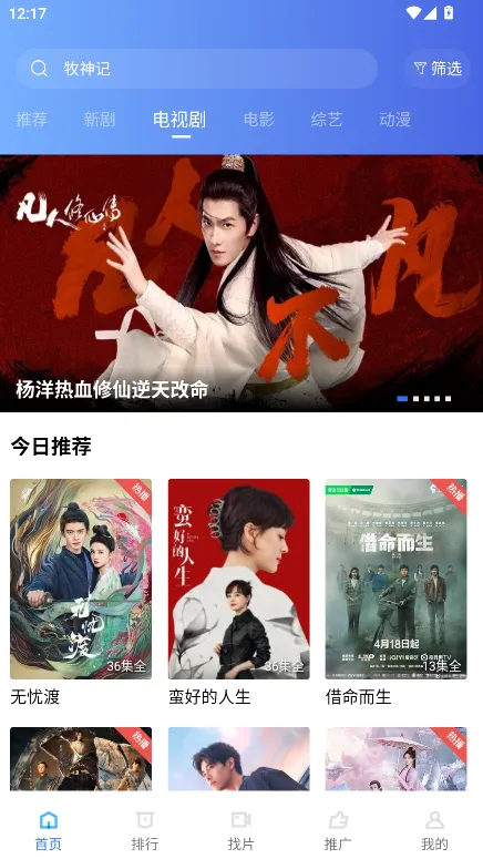 抢先视频免费追剧官方下载 抢先视频免费追剧官方下载