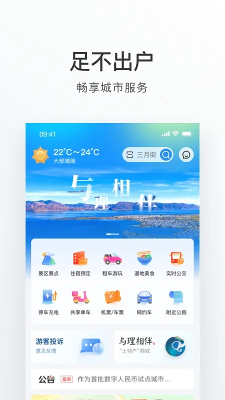 ����app2026�ٷ����°汾v2.1.1 �ٷ������ͼ