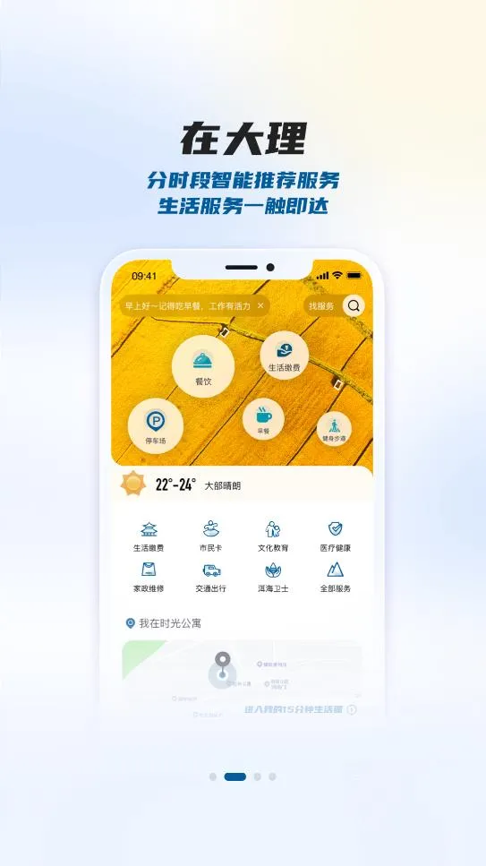 ����app2026�ٷ����°汾v2.1.1 �ٷ������ͼ