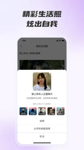 ������Լ����(��ʵ�罻ƽ̨)v1.4.0 ��Ѱ��ͼ