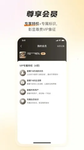 ������Լ����(��ʵ�罻ƽ̨)v1.4.0 ��Ѱ��ͼ