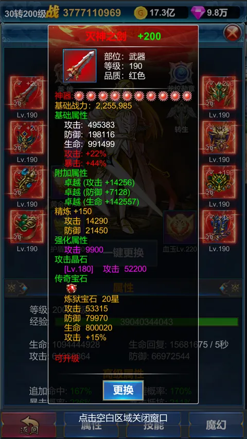 �һ�Ӣ�۵�����(ħ��ð����Ϸ)v1.1.9 ��׿���ͼ