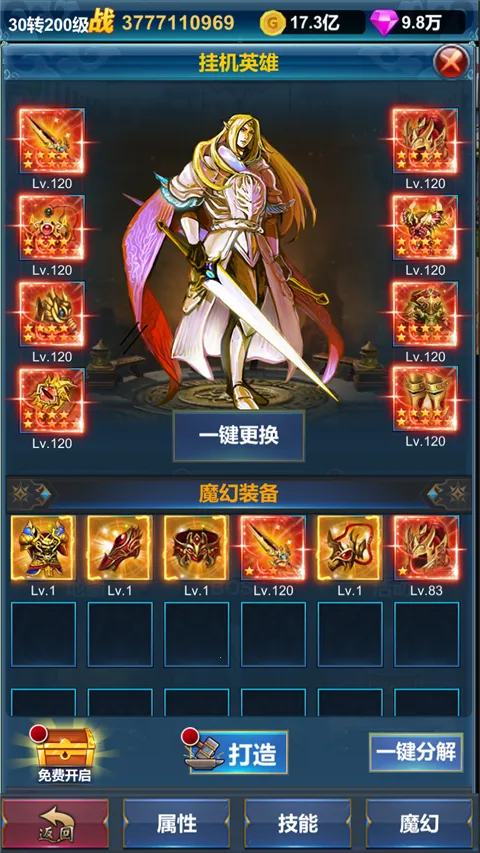 �һ�Ӣ�۵�����(ħ��ð����Ϸ)v1.1.9 ��׿���ͼ