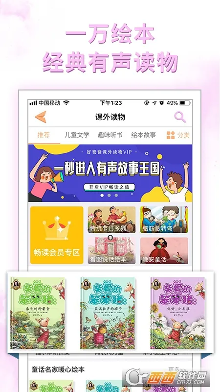 �ðְ�ѧϰ��(Ӣ��ѧϰ����)v11.0.6 �ֻ����ͼ