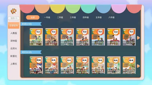 好爸爸学习机(英语学习软件) 好爸爸学习机(英语学习软件)