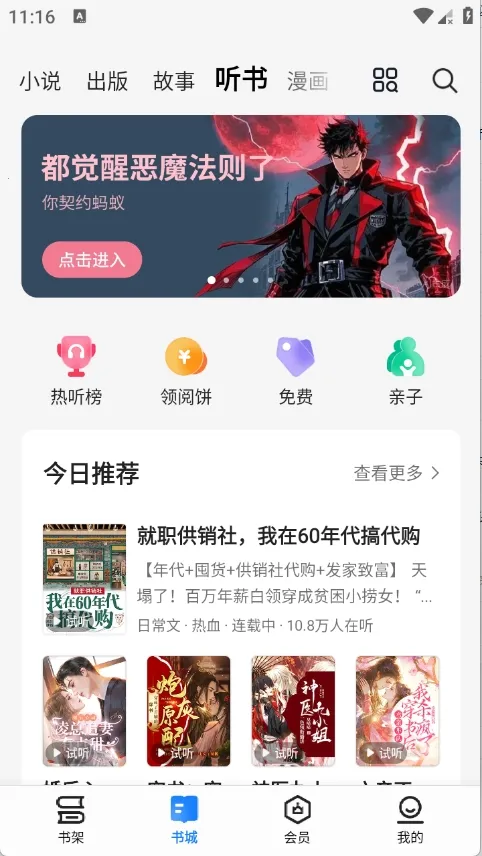 ����С˵2026�ٷ����°汾v8.6.9 �ٷ������ͼ