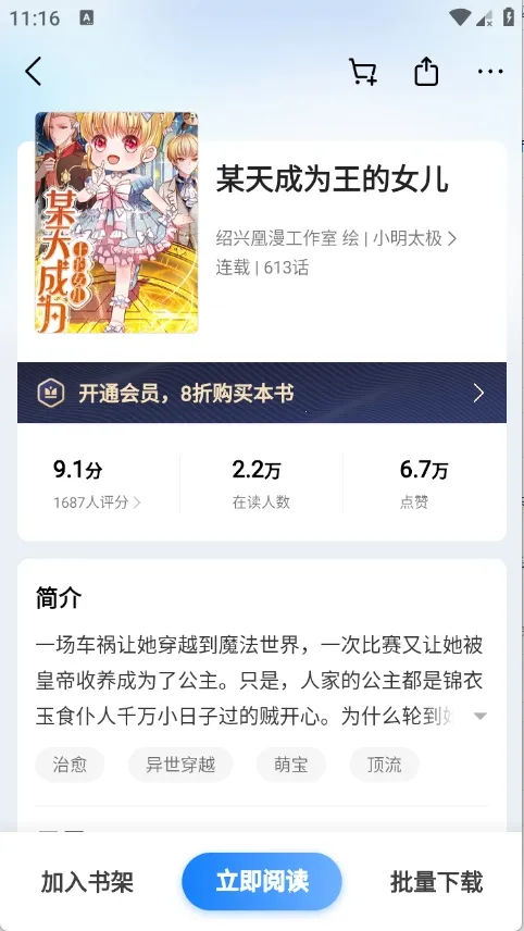 ����С˵2026�ٷ����°汾v8.6.9 �ٷ������ͼ