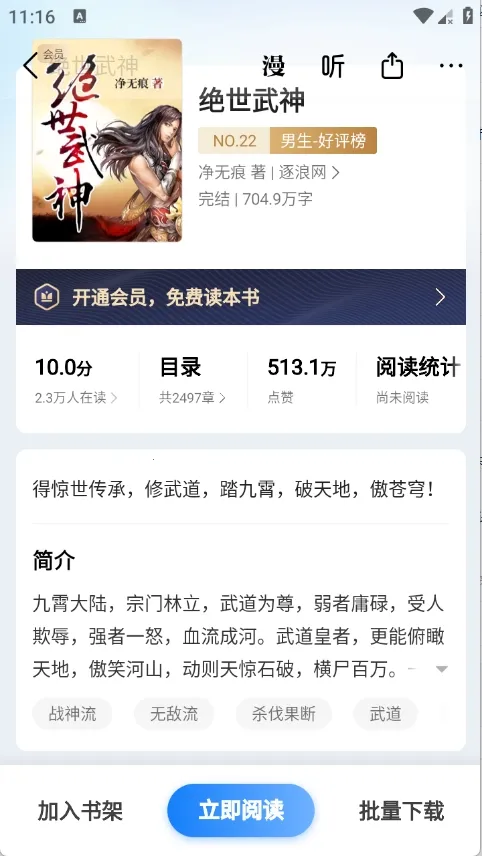 ����С˵2026�ٷ����°汾v8.6.9 �ٷ������ͼ