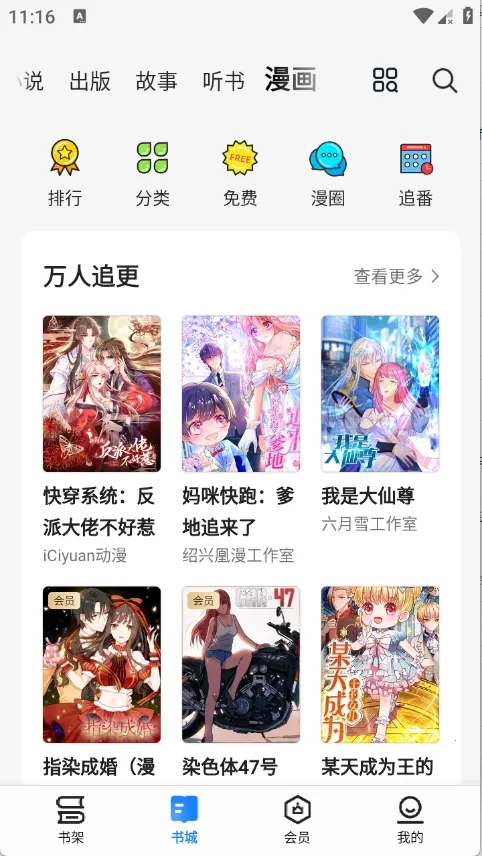 ����С˵2026�ٷ����°汾v8.6.9 �ٷ������ͼ