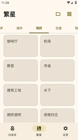 XMSLEEP������������׿���ֻ���v2.1.3 �ֻ����ͼ