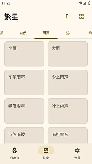 XMSLEEP������������׿���ֻ���v2.1.3 �ֻ����ͼ