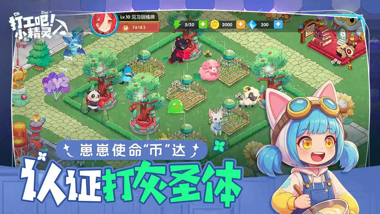 �򹤰ɣ�С����(����ð�վ�Ӫ��)v1.0 �ٷ������ͼ