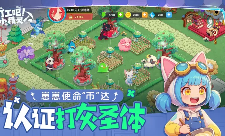 �򹤰ɣ�С����(����ð�վ�Ӫ��)v1.0 �ٷ������ͼ