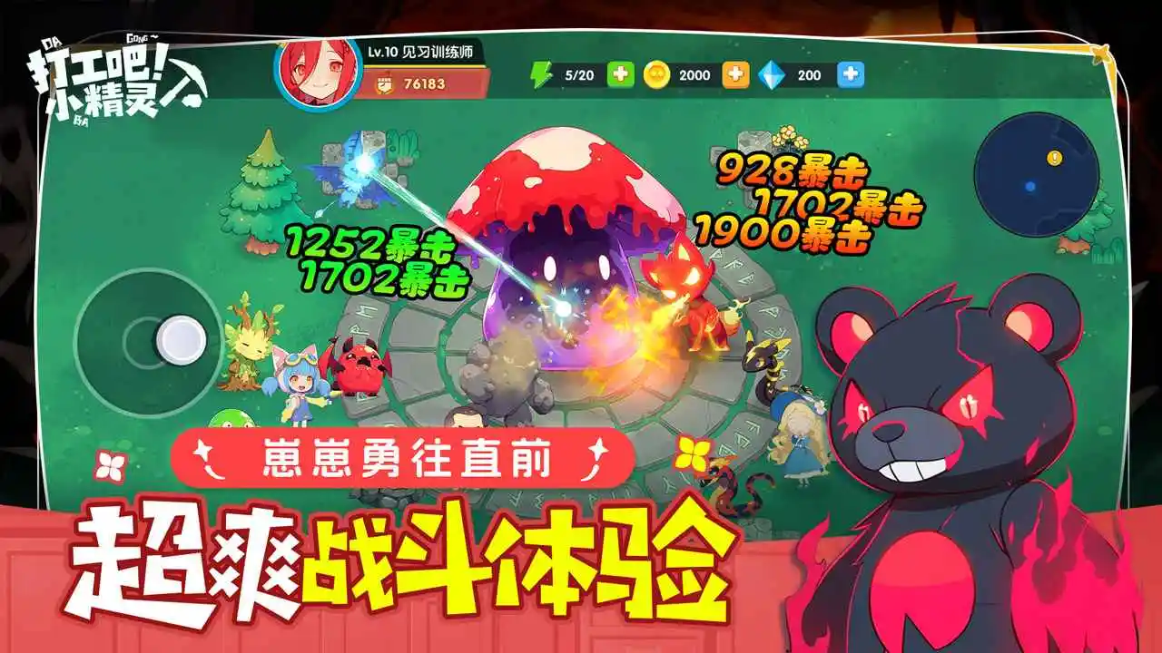 �򹤰ɣ�С����(����ð�վ�Ӫ��)v1.0 �ٷ������ͼ