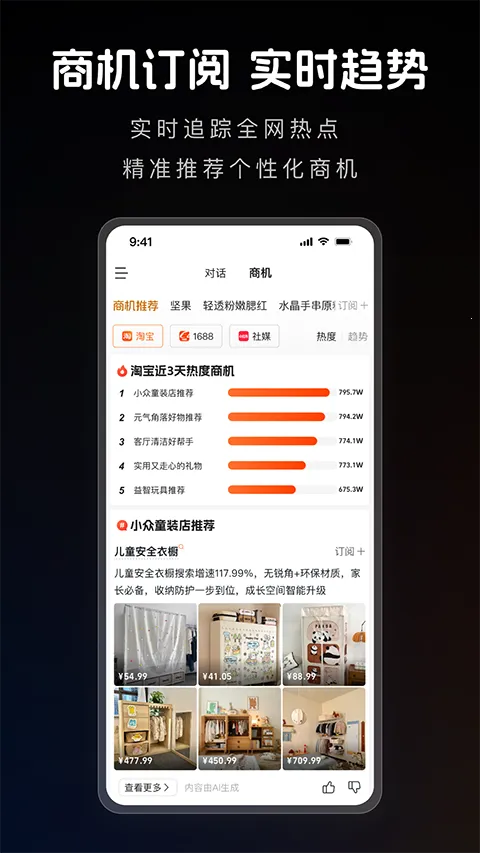 1688 AI2026���ذ�װv2.1.9.1 ��׿���ͼ