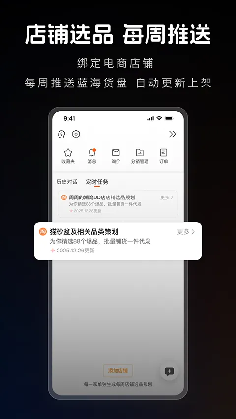 1688 AI2026���ذ�װv2.1.9.1 ��׿���ͼ