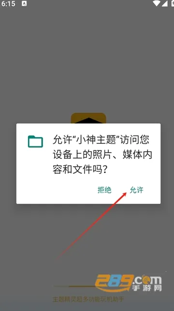 小神主题官方正版 小神主题官方正版