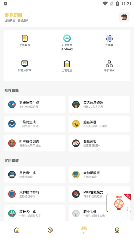 С������ٷ�����v3.0.1 �ֻ����ͼ