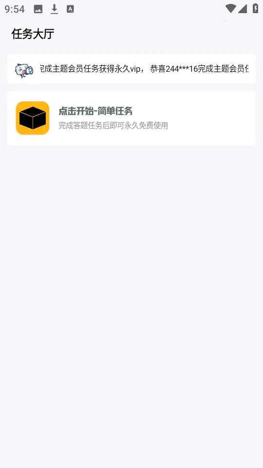 С������ٷ�����v3.0.1 �ֻ����ͼ