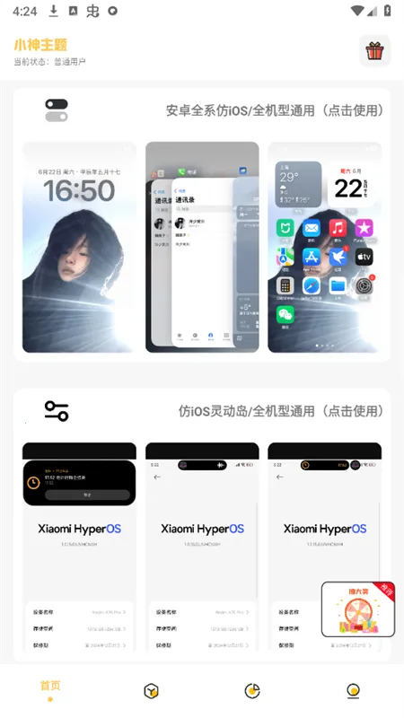 С������ٷ�����v3.0.1 �ֻ����ͼ