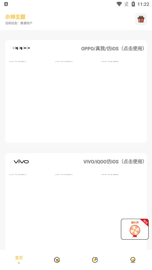 С������ٷ�����v3.0.1 �ֻ����ͼ