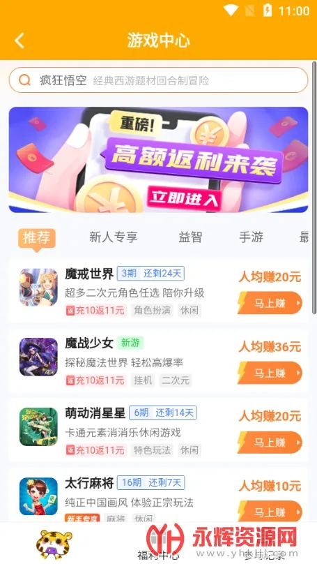 ��è����2026�ٷ�����v4.7.5 �ֻ����ͼ