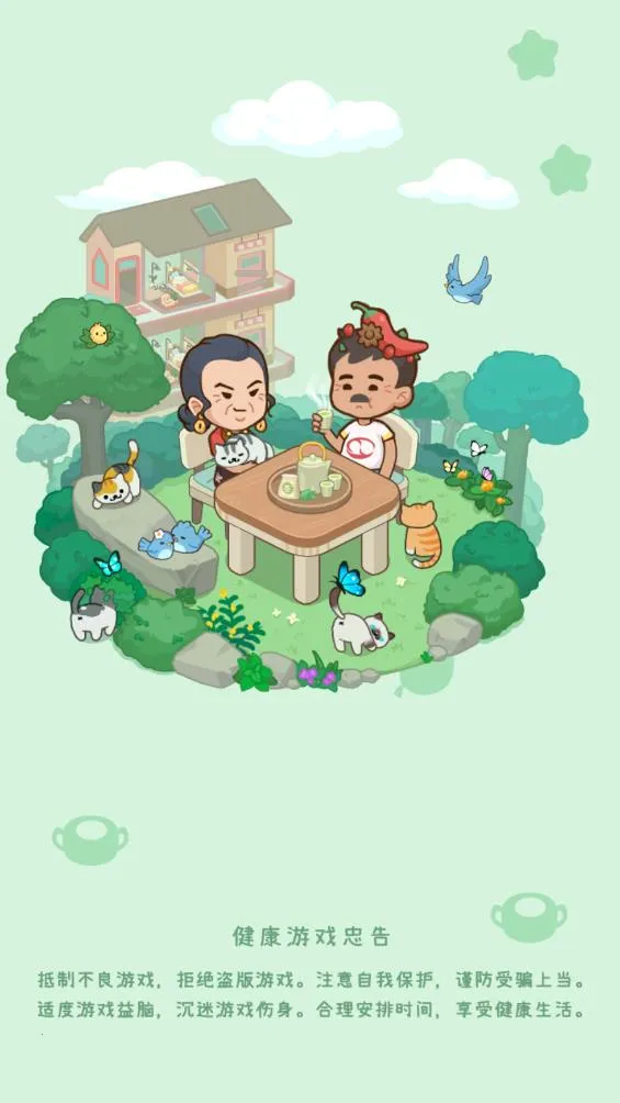 ����Ժģ�������޽����ʯv1.0.1 �ֻ����ͼ