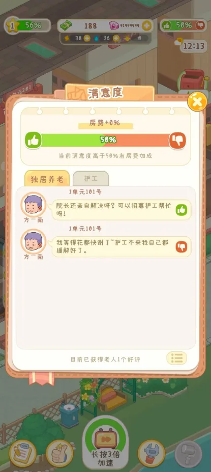 ����Ժģ�������޽����ʯv1.0.1 �ֻ����ͼ