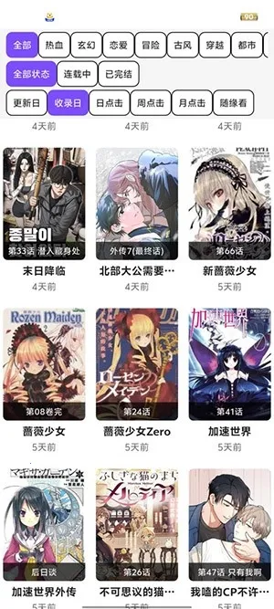 ��Ȥ����2026���°汾v1.2.5 ��Ѱ��ͼ