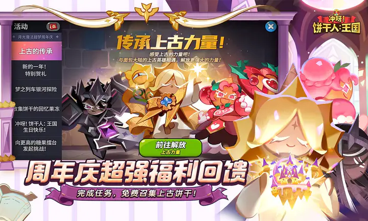 ��ѽ!�����ˣ�����-����������2026���ذ�װv3.2.1 �ٷ������ͼ