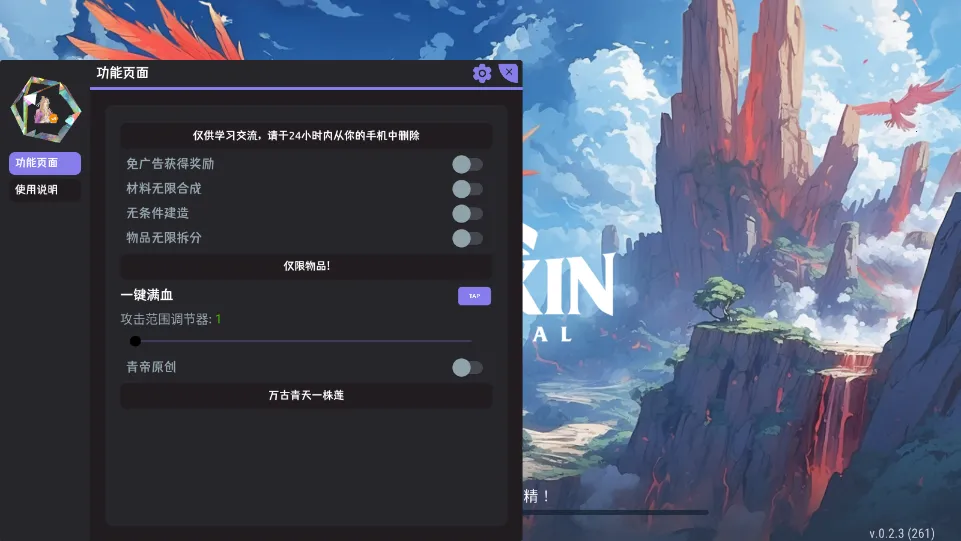 ��������(����������Ϸ)v1.6.1 �ٷ������ͼ