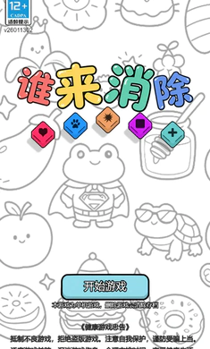 ˭������(����������Ϸ)v1.2 ��Ѱ��ͼ