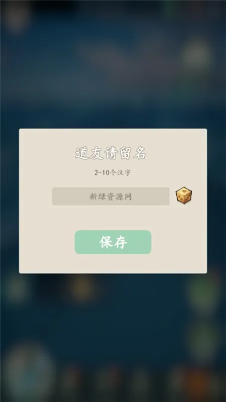 ���������޾����(����̽����Ϸ)v1.4.3 ��Ѱ��ͼ