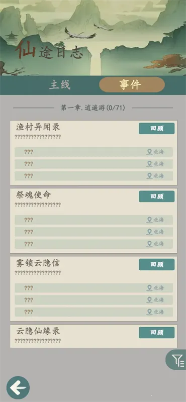 ���������޾����(����̽����Ϸ)v1.4.3 ��Ѱ��ͼ