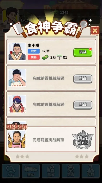 ��Ҫ��ʳ�����ò˵�v1.0 ��׿���ͼ