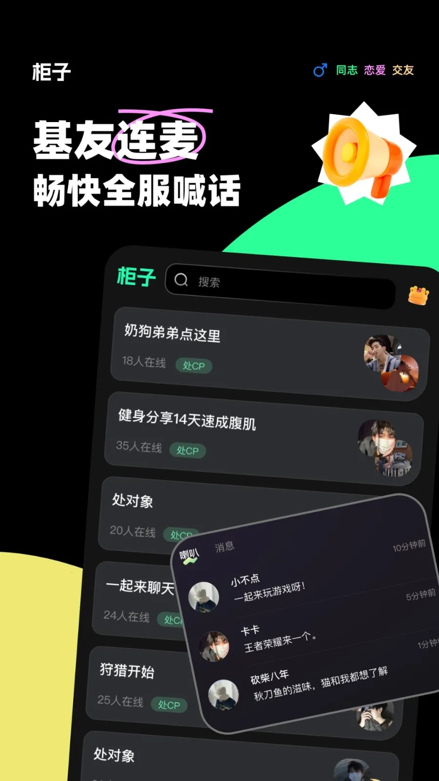 ��������(���������罻)v11.3.2 ��׿���ͼ