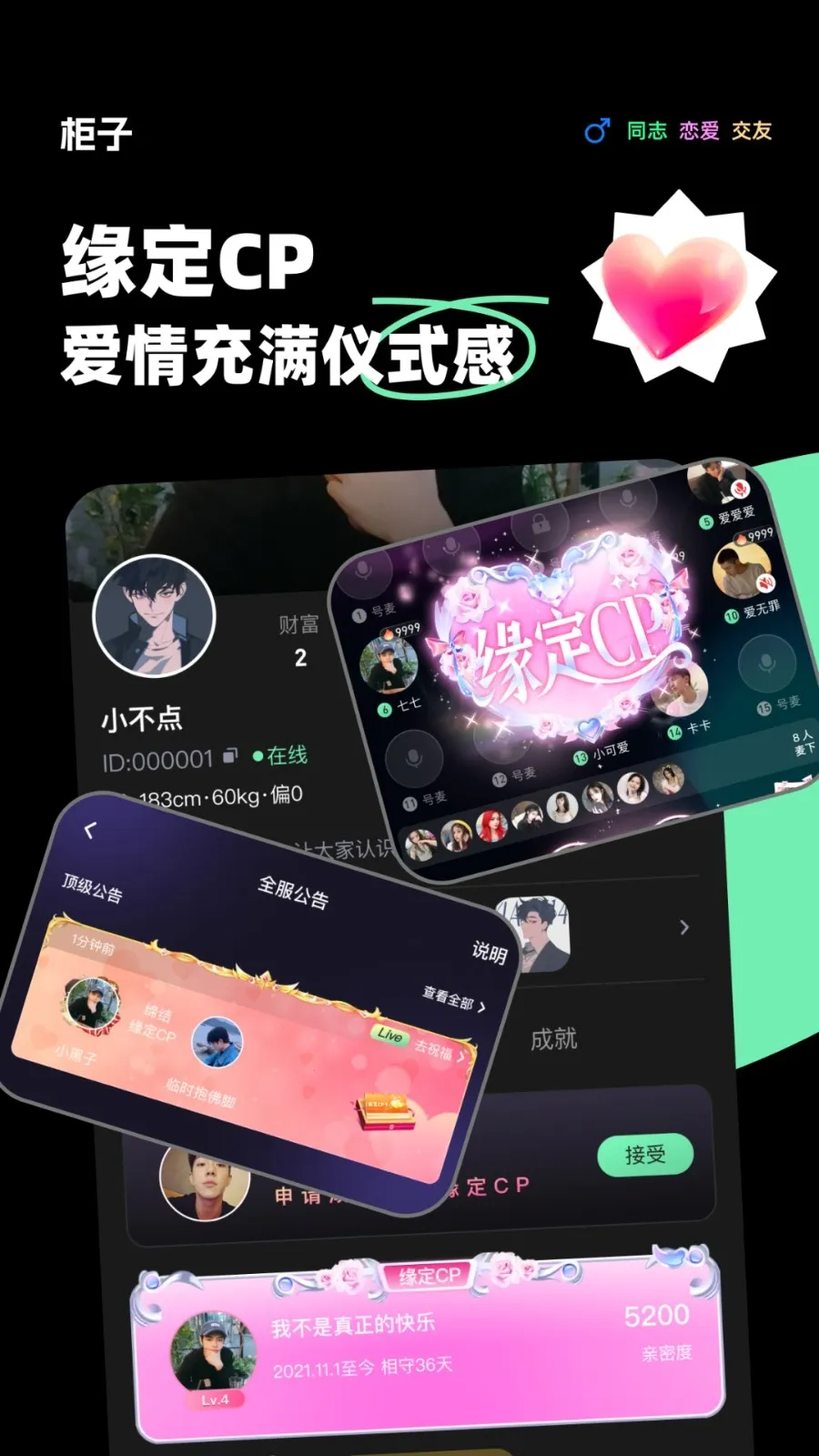 ��������(���������罻)v11.3.2 ��׿���ͼ