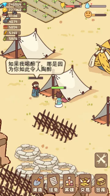 �Ҵ��ߴ�ׯ������Դ������v14.2 �ֻ����ͼ