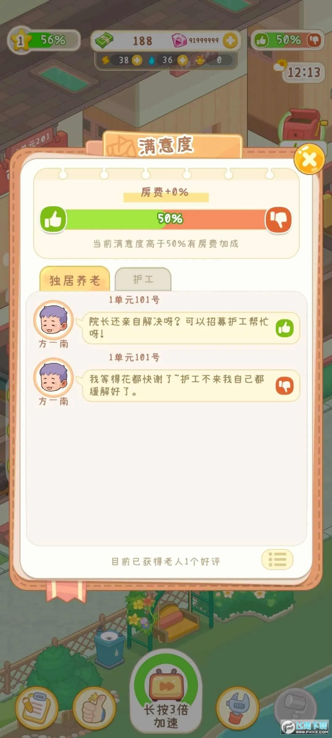 ����Ժģ�����ƽ�����޳�Ʊv1.0.1 �ֻ����ͼ