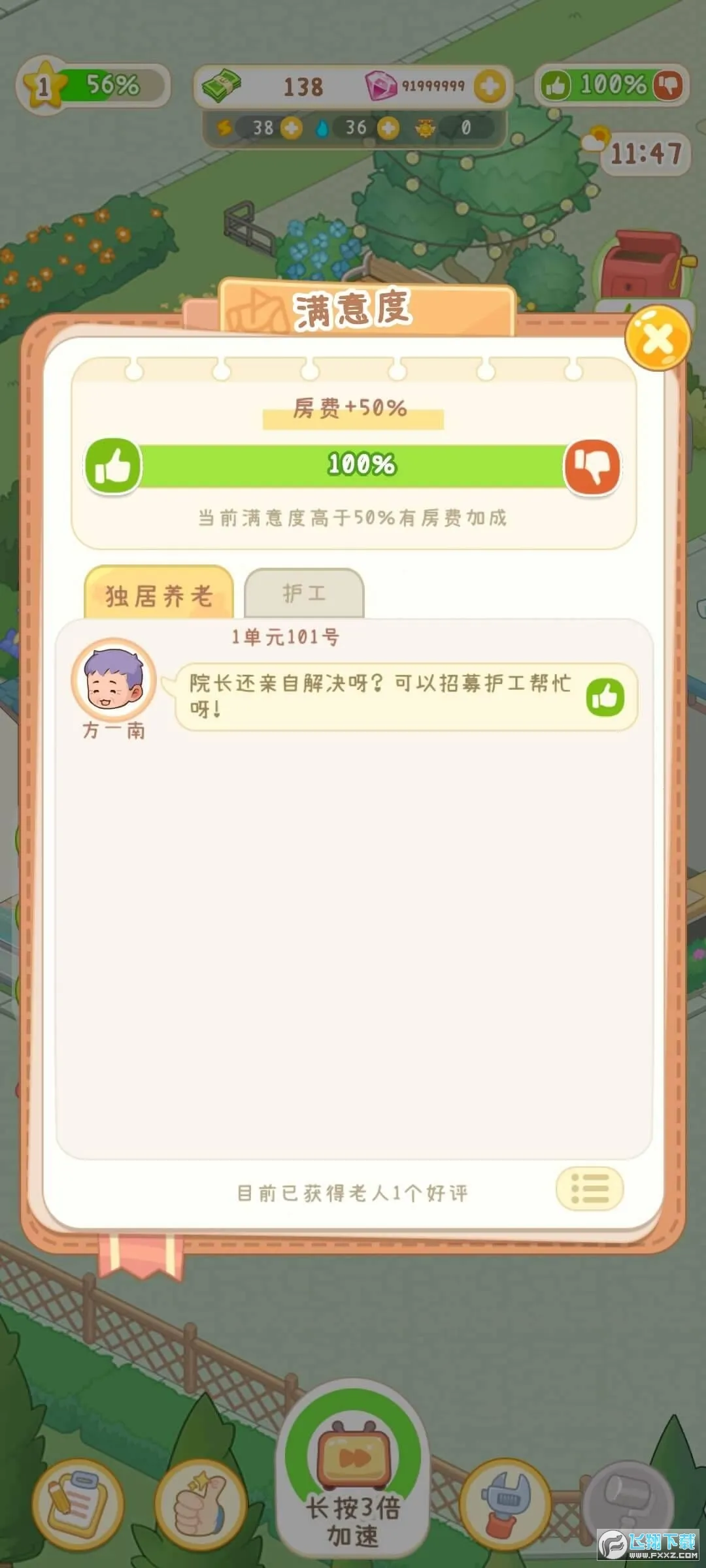 ����Ժģ�����ƽ�����޳�Ʊv1.0.1 �ֻ����ͼ