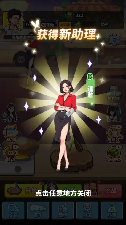 ��Ҫ��ʳ���ƽ�������v1.0 ��׿���ͼ