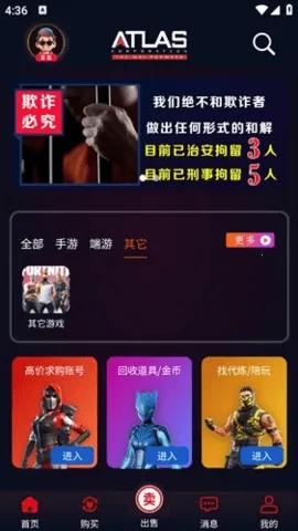 ����(��Ϸ�˺Ž���ƽ̨)v2.1.6 ��Ѱ��ͼ