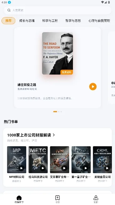 ��ͩ�����Ķ���2026���°汾v1.5.0 �ֻ����ͼ