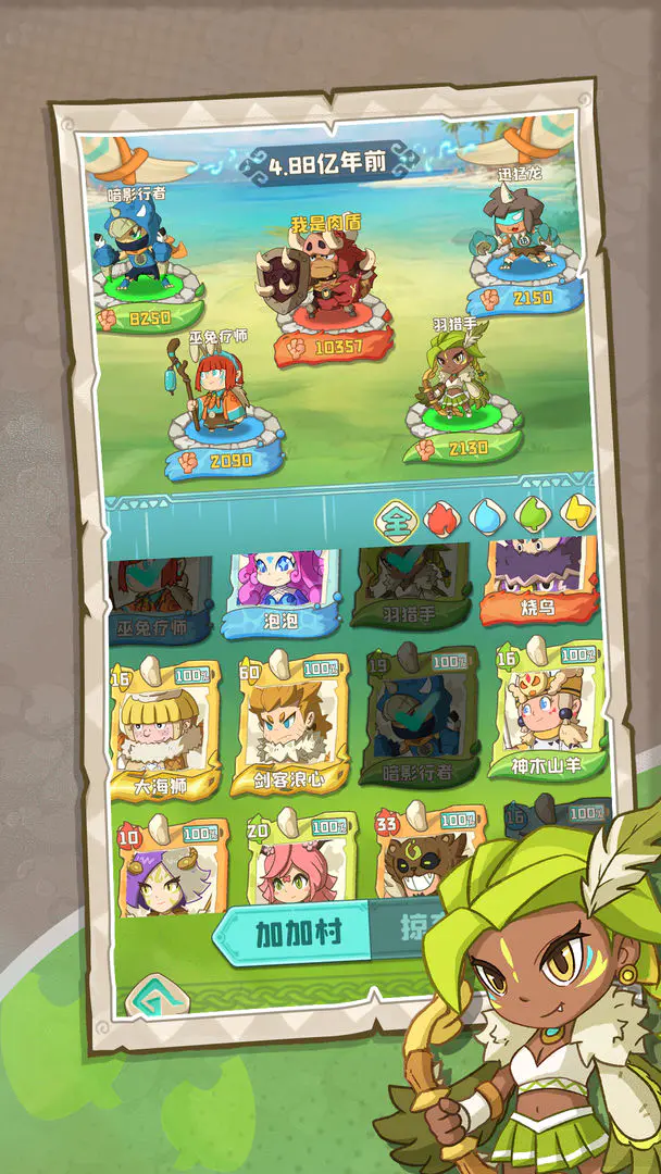 �����ӼӴ�2026���°汾v1.0.492 ��Ѱ��ͼ