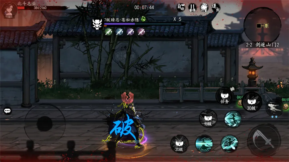 执笔画江湖(武侠冒险游戏) 执笔画江湖(武侠冒险游戏)