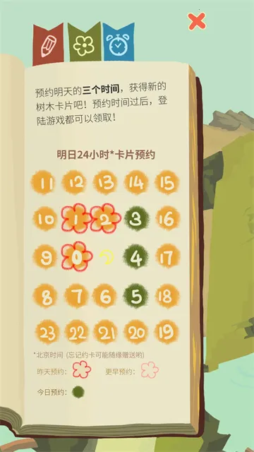 ��ũ�����������������ֻ���v6.6.2.0 ��׿���ͼ