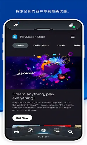 Play Station2026���ذ�װv26.3.0 �ٷ������ͼ